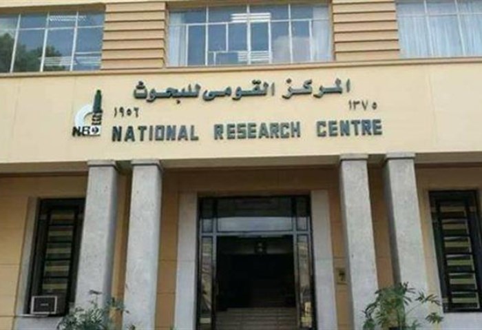 المركز القومي للبحوث التابع لوزارة التعليم العالي والبحث العلمي