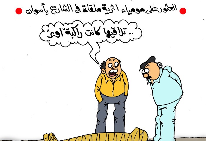 كاريكاتير الجمهور