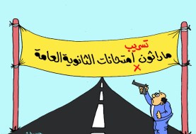 كاريكاتير موقع الجمهور،