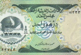 سعر الدرهم الإماراتي