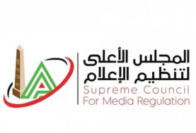 المجلس الأعلى لتنظيم البث الإعلامي