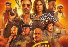 فيلم عصابة الماكس