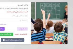 تقديم رياض الأطفال - أرشيفية