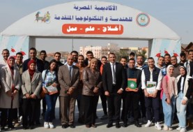 طلاب الأكاديمية المصرية للهندسة والتكنولوجيا المتقدمة