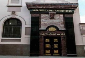 شركة جنوب القاهرة - أرشيفية 