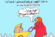 كاريكاتير موقع الجمهور