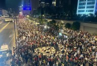 مظاهرات تجتاح شوارع “تل أبيب” اليوم السبت