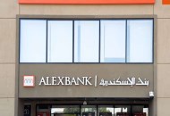 قرض بدون ضمان بنك الإسكندرية