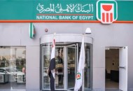 وظائف البنك الأهلي المصري 2024