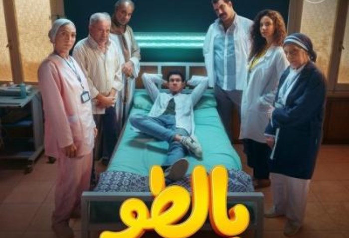  مسلسل بالطو