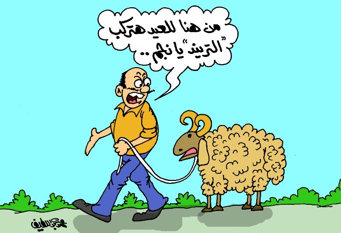 كاريكاتير الجمهور