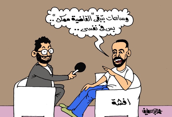 كاريكاتير الجمهور