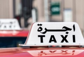 قرض السيارة  الأجرة