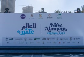 مهرجان العلمين