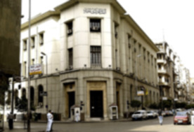 البنك المركزي المصري - أرشيفية 