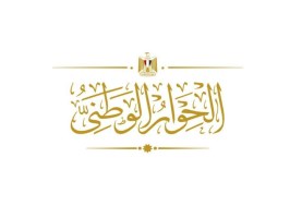 الحوار الوطني  