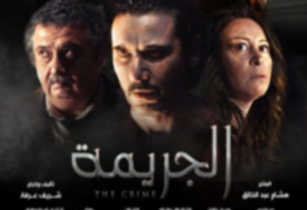 فيلم الجريمة 