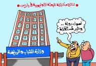  كاريكاتير موقع الجمهور الاخباري