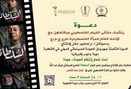 مهرجان العودة السينمائي 