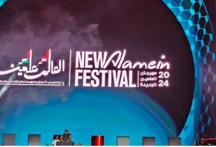 مهرجان العلمين 2024