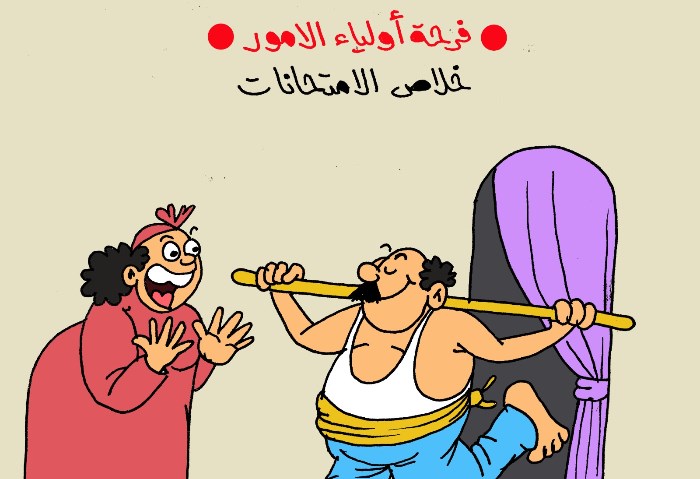 كاريكاتير الجمهور