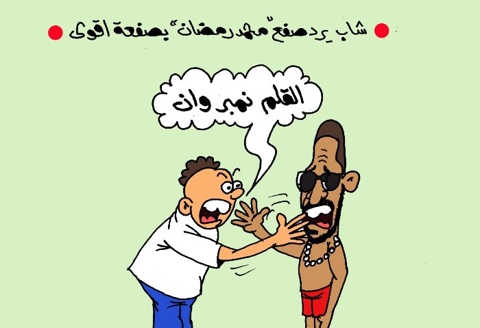 كاريكاتير موقع الجمهور