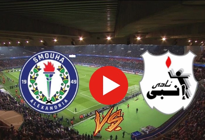  سموحة وإنبي في الدوري