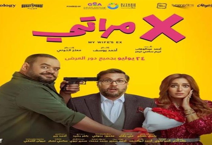 فيلم إكس مراتي