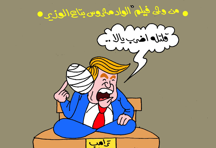 كاريكاتير الجمهور