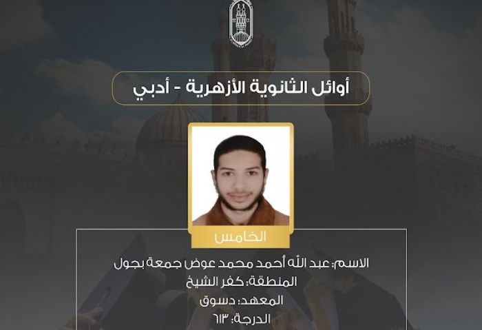 الطالب عبدالله أحمد محمد