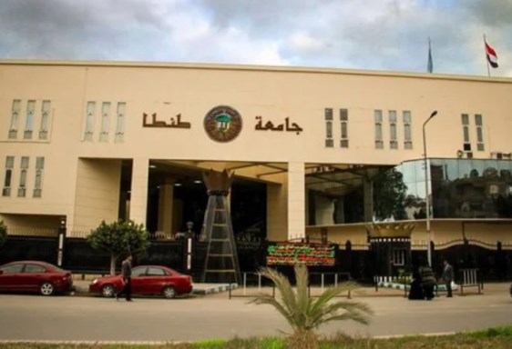 جامعة طنطا 