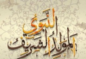 المولد النبوي الشريف ـ أرشيفية 