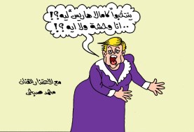  كاريكاتير موقع الجمهور،