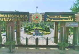 جامعة المنصورة 