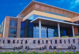 جامعة الجيزة