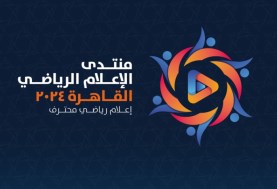 منتدى الإعلام الرياضي