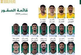 قائمة منتخب السعودية 