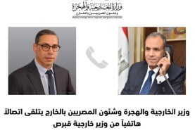 وزيرا خارجية مصر وقبرص