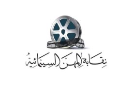 نقابة المهن السينمائية