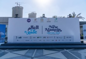 مهرجان العلمين