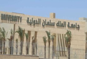 جامعة الملك سلمان للعام الدراسي 2024-2025