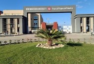 جامعة المنصورة الأهلية ـ أرشيفية 