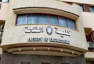 تنسيق كليات الهندسة 2024 بالجامعات الخاصة 