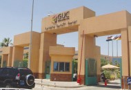 الجامعة الألمانية بالقاهرة