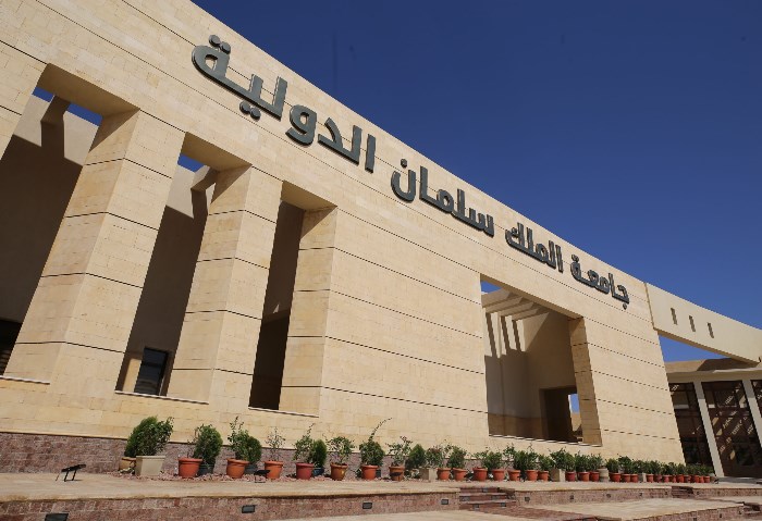 جامعة الملك سلمان