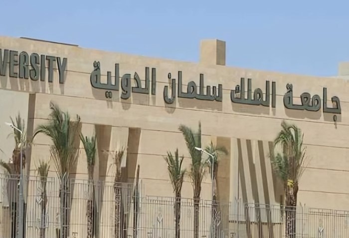 جامعة الملك سلمان 