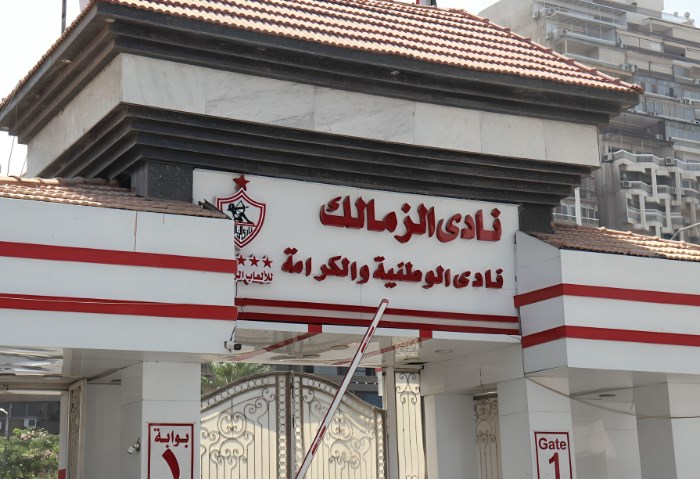 الزمالك