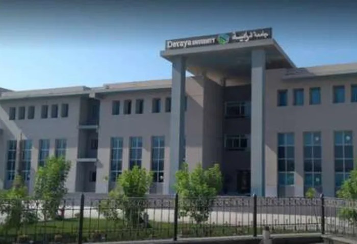 جامعة دراية