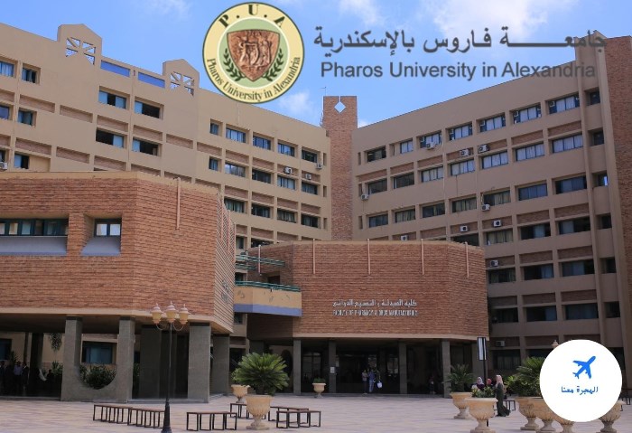 جامعة فاروس