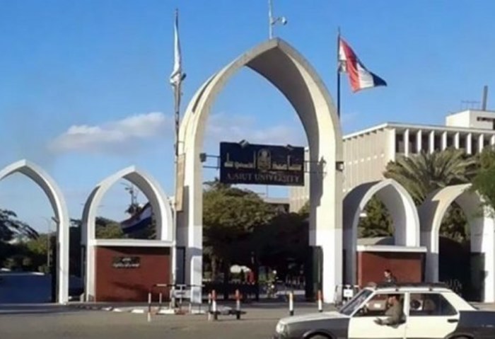 جامعة اسيوط